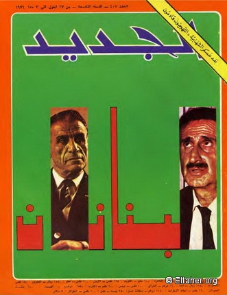 1974 - Aboul-Hassan
